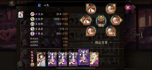 阴阳师妖行试炼第六天打法攻略 铁鼠妖行试炼第六天攻略