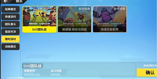 香肠派对的躲猫猫模式暂时下线