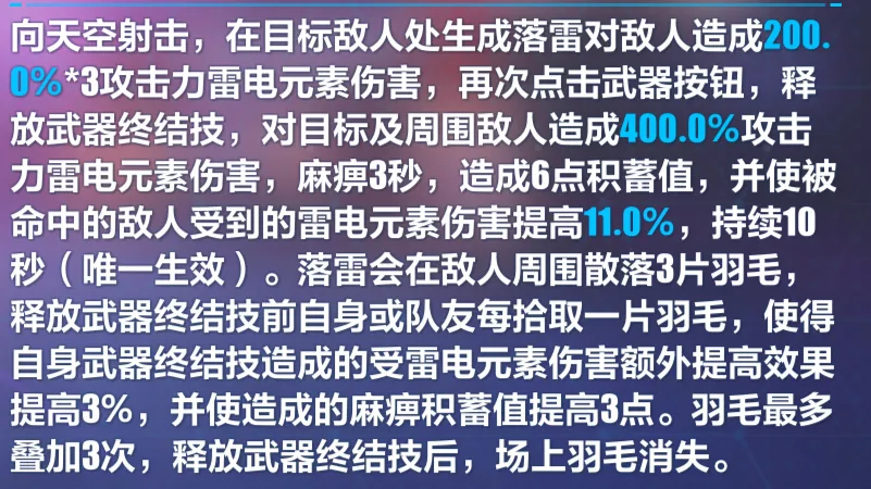 崩坏3凡尘难渡怎么样 凡尘难渡强度介绍