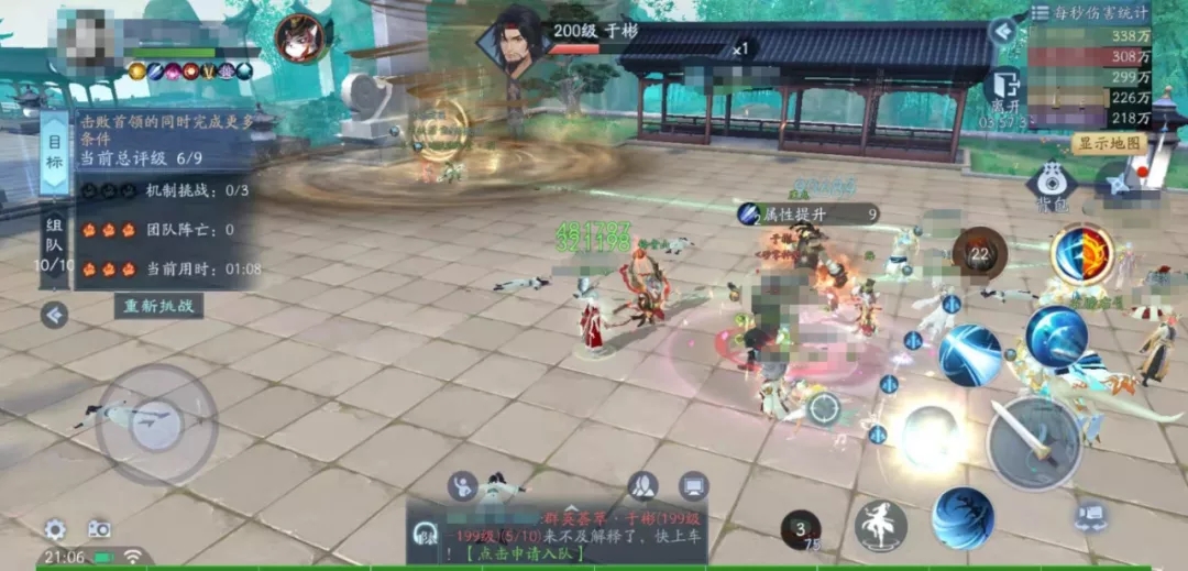 新笑傲江湖手游群英荟萃于彬怎么打