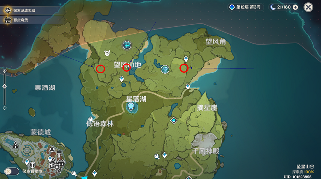 原神1月25日立本位置在哪 百货奇货第三日商人位置