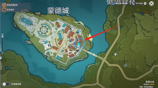 原神1月25日立本位置在哪 百货奇货第三日商人位置