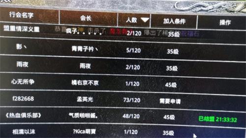 原始传奇行会怎么退出 怎么退出门派
