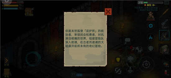 像素危城第七章攻略 守墓人彩蛋怎么触发