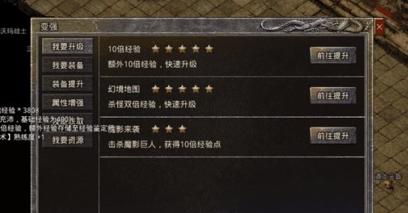 原始传奇升级路线攻略 升级经验表及倍数