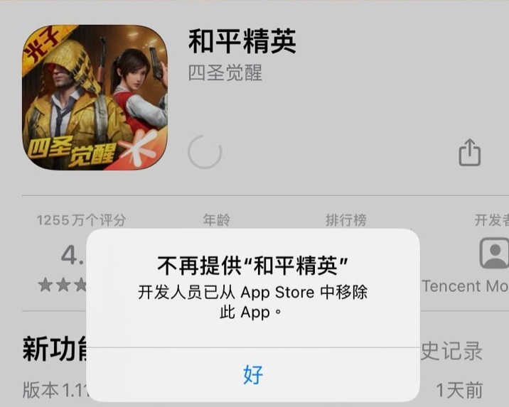 和平精英不再提供报错图