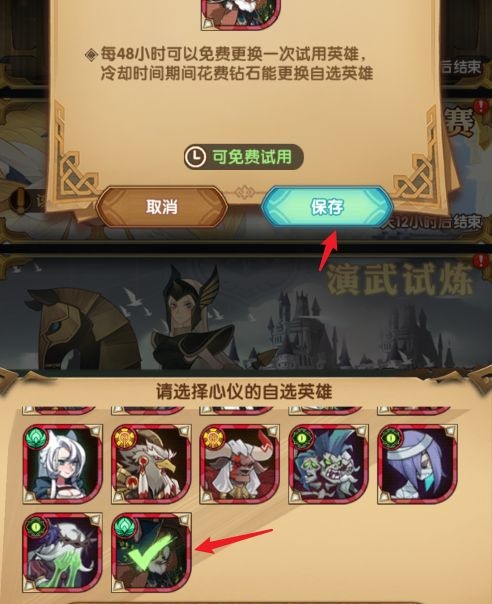 剑与远征英雄助战活动选项