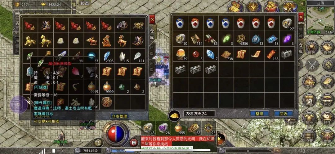 原始传奇麻痹戒指怎么样 麻痹戒指属性介绍