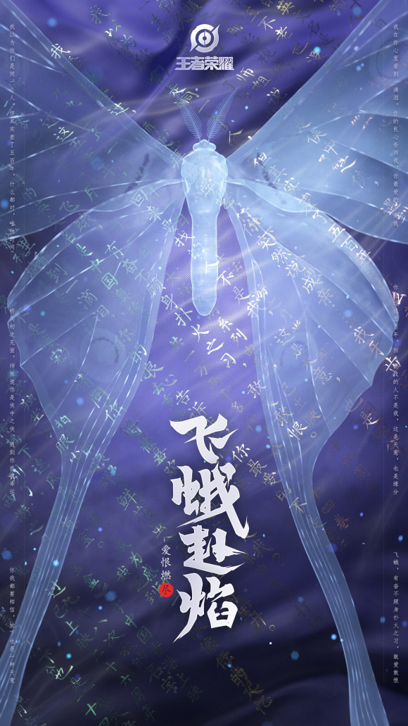 王者荣耀芈月白晶晶多少钱 芈月白晶晶价格介绍