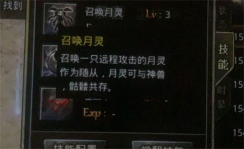 原始传奇道士召唤月灵技能怎么获得