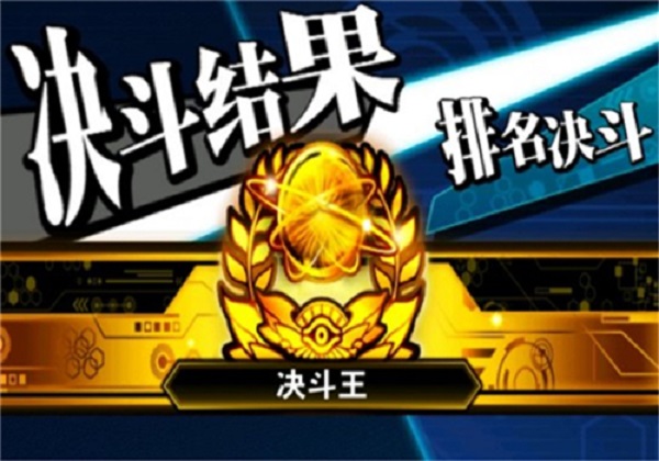 游戏王决斗链接最高段位决斗王