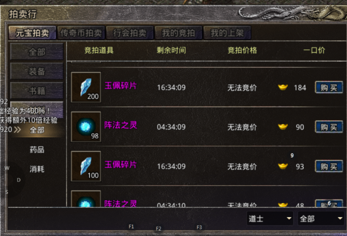 原始传奇玉佩碎片怎么拍卖 玉佩碎片拍卖行多长时间刷一回