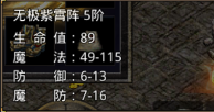 原始传奇玉佩和阵法升级数量 玉佩和阵法每阶数据介绍