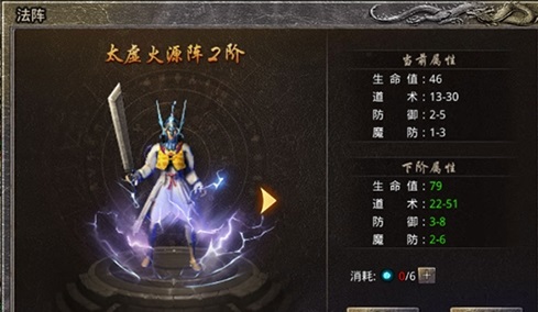 原始传奇法阵怎么升级 法阵升级攻略