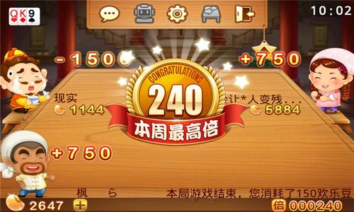 闯关斗地主牌局
