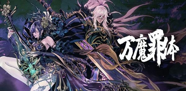 影之刃3万魔罪体怎么打 万魔罪体副本打法攻略