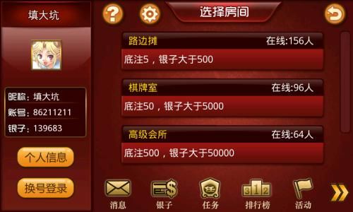 东北填大坑选择房间
