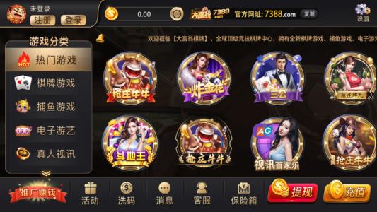 大富豪棋牌游戏主页