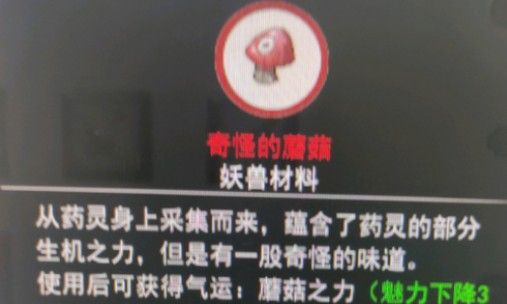 鬼谷八荒蘑灵仙力前置条件介绍 蘑灵神力效果怎么样