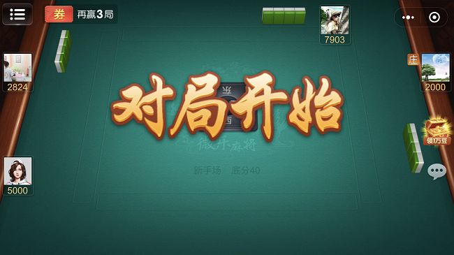 微乐辽宁麻将牌局 微乐辽宁麻将牌局