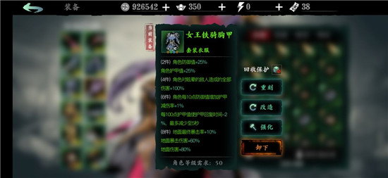 影之刃38女王6龙套攻略 8女王6龙套搭配推荐