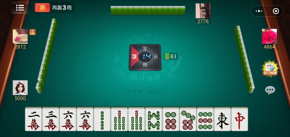 山西扣点点游戏界面