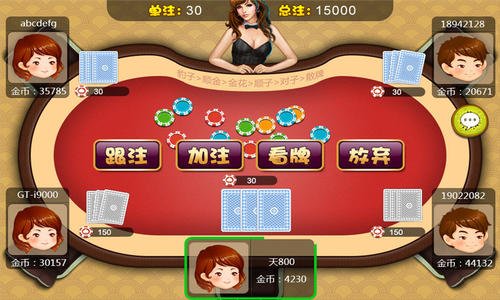 快乐三张牌牌局 快乐三张牌牌局