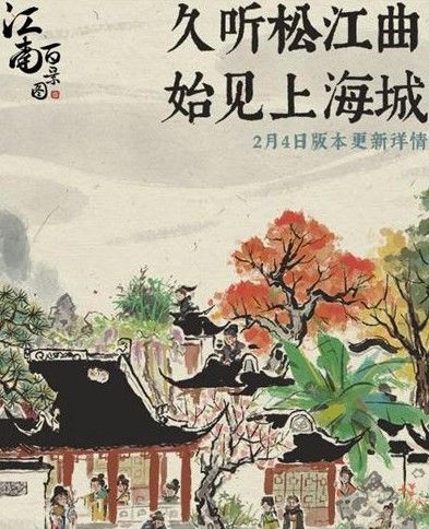 江南百景图松江府改良农田攻略 松江府布局推荐