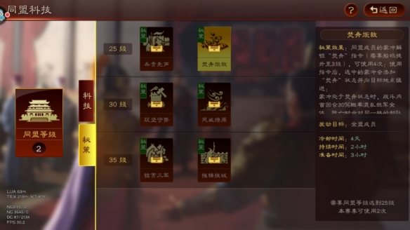 《三国志·战略版》赤壁之战史诗级水战 打造三国策略之巅