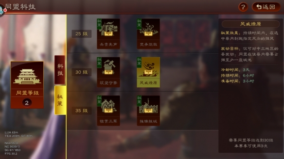 《三国志·战略版》赤壁之战史诗级水战 打造三国策略之巅