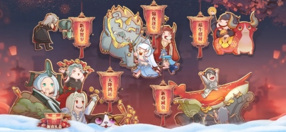《天谕手游》新春活动福利齐上线 春节大版本欢度天谕年