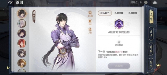 《天谕手游》新春活动福利齐上线 春节大版本欢度天谕年