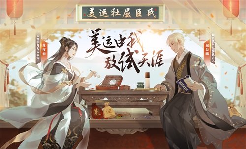 天涯明月刀手游屈臣氏美妆主题联动开启 美运由我放试天涯