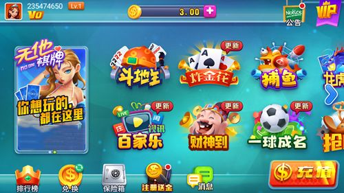 无他棋牌大厅