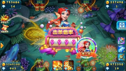 逍遥捕鱼游戏界面