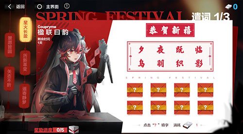 《战双帕弥什》新春活动大盘点 多重惊喜活动来袭