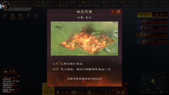 《三国志·战略版》赤壁之战史诗级水战 打造三国策略之巅