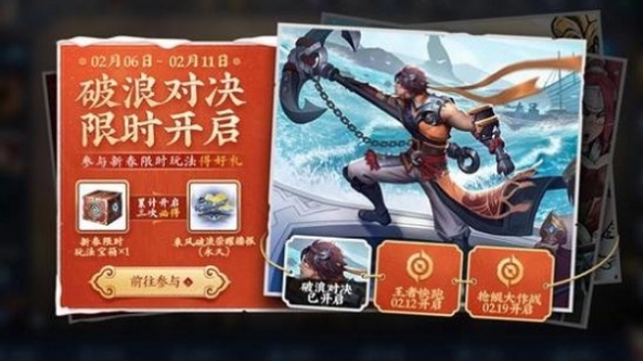 王者荣耀刘禅皮肤上线 娱乐玩法限时开启