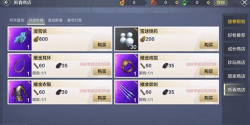 妄想山海雪球弹药在哪 雪球怎么获得
