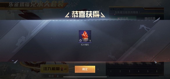 和平精英红火福石在哪 红火福石怎么获得