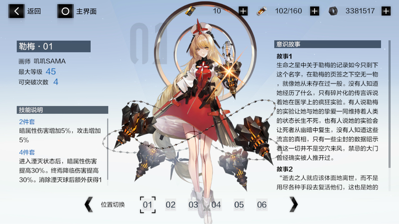 战双帕弥什新年知识竞赛答案大全