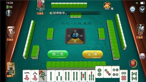 九九山城麻将游戏界面