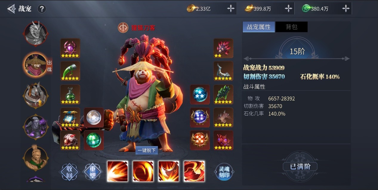 蓝月传奇2狸猫刀客怎么获得