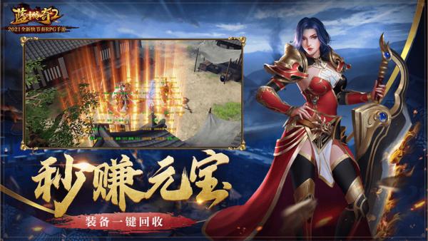 蓝月传奇2药品怎么买 药品买哪些