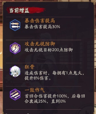 阴阳师源氏道场第四天阵容推荐