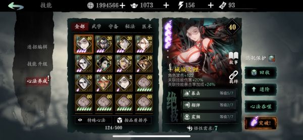 影之刃3攻击力怎么提升 快速提升攻击力攻略