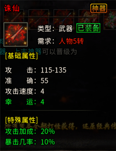 冰雪传奇武器排行 最强武器推荐
