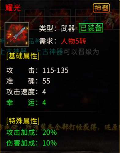 冰雪传奇武器排行 最强武器推荐
