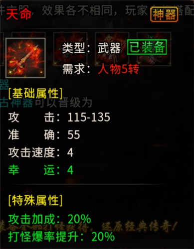 冰雪传奇武器排行 最强武器推荐