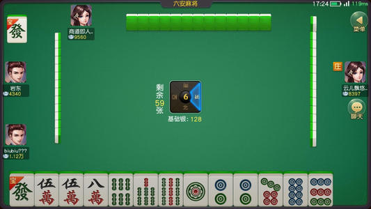 微乐麻将牌局